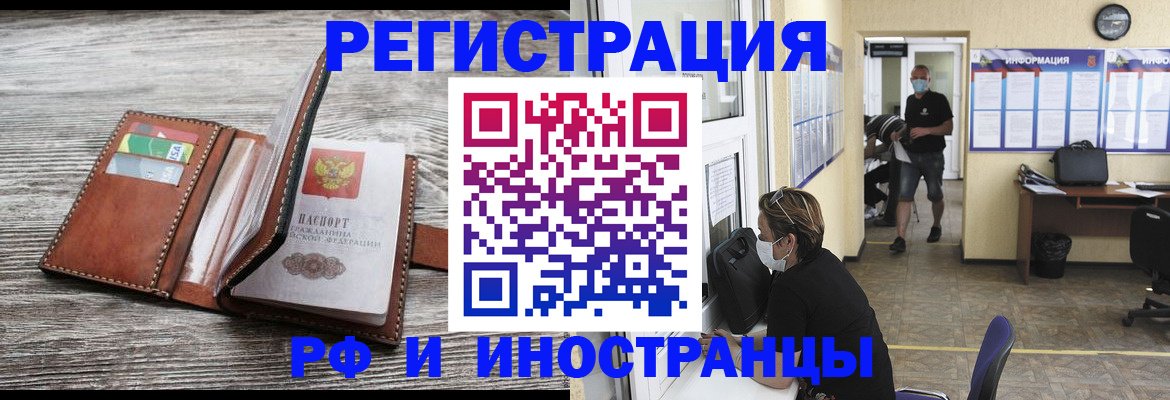 прописка 2025 в Мариинском Посаде
