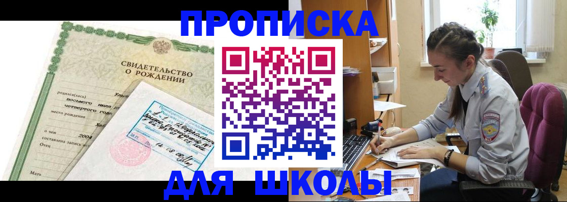 прописка для кредита в Мариинском Посаде