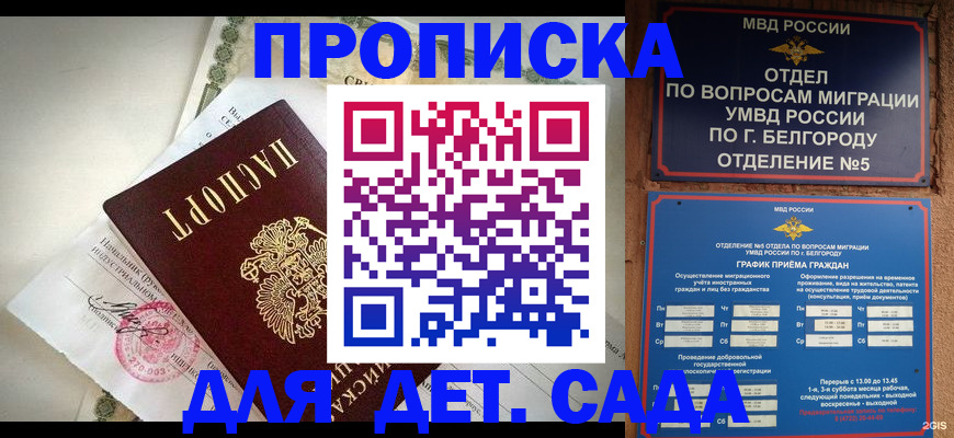 временная регистрация адрес в Мариинском Посаде