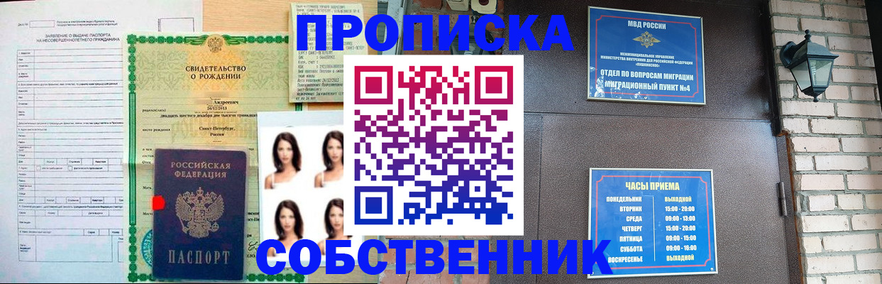 временная регистрация адрес в Мариинском Посаде