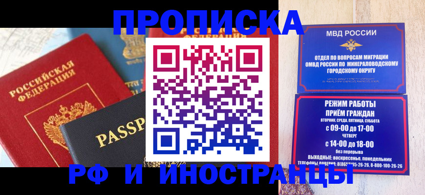 временная регистрация поиск в Мариинском Посаде
