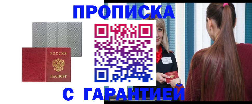 временная регистрация собственник в Мариинском Посаде