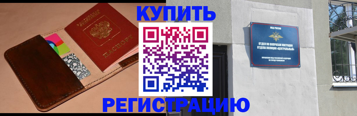 прописка в квартире в Мариинском Посаде